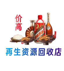 日喀则仁布县资源回收站