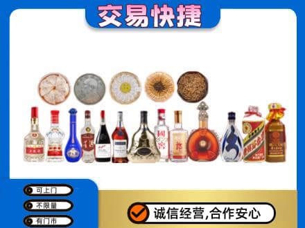 日喀则仁布县名酒回收礼品.jpg
