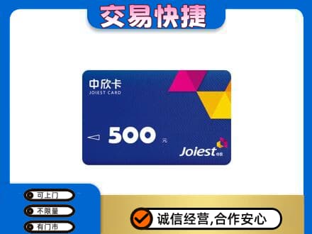 日喀则仁布县回收中欣卡