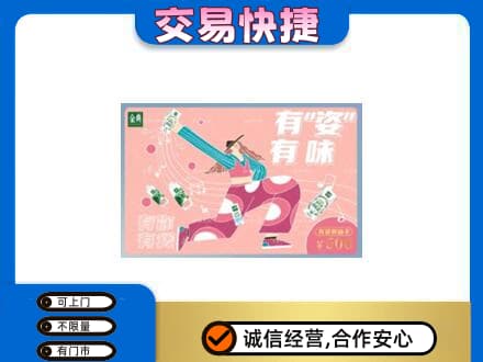 日喀则仁布县购物卡回收伊利礼品卡.jpg