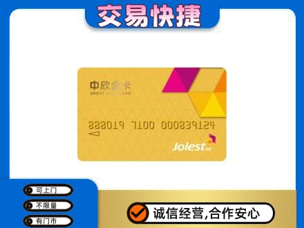 日喀则仁布县购物卡回收中欣购物卡.jpg