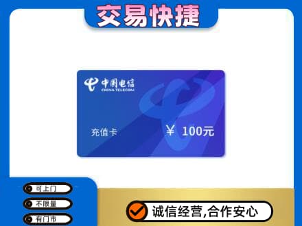 日喀则仁布县购物卡回收中国电信卡.jpg