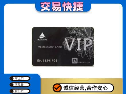 日喀则仁布县回收银座卡