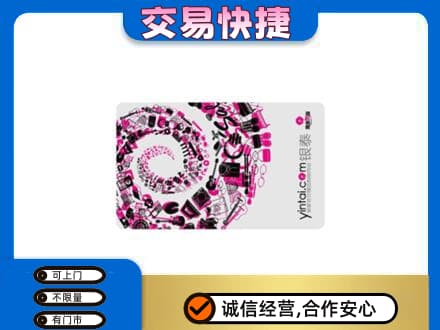 日喀则仁布县回收银泰卡
