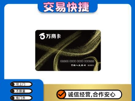 日喀则仁布县购物卡回收万商卡.jpg