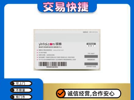 日喀则仁布县购物卡回收银泰购物卡.jpg