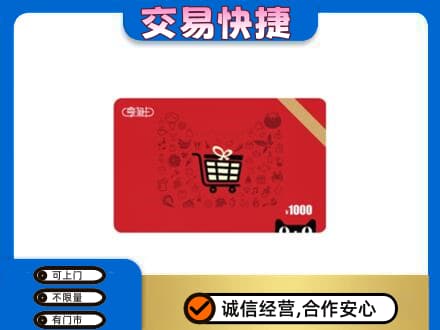 日喀则仁布县回收享淘卡