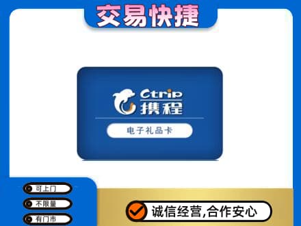 日喀则仁布县回收携程卡