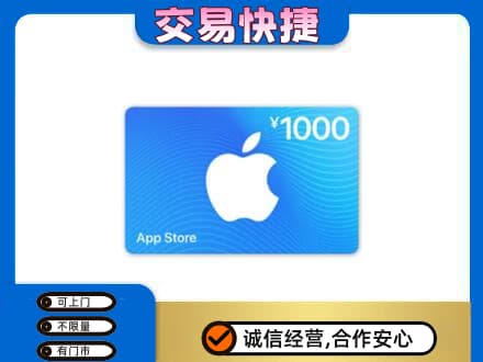 日喀则仁布县购物卡回收苹果卡.jpg