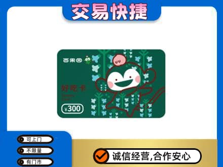 日喀则仁布县购物卡回收百果园卡.jpg
