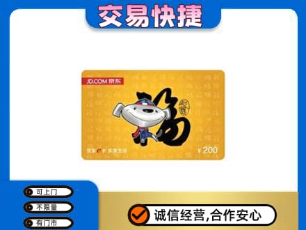日喀则仁布县购物卡回收京东E卡.jpg