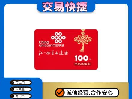 日喀则仁布县购物卡回收联通卡.jpg