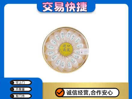 日喀则仁布县高价回收进口燕窝