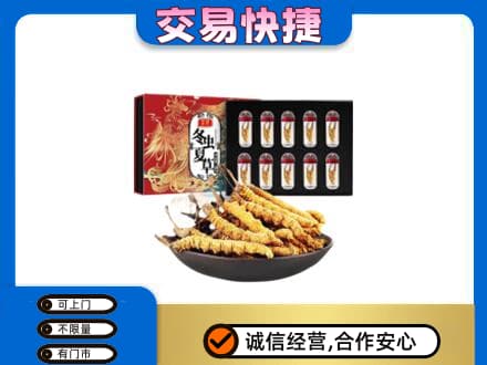 日喀则仁布县高价回收冬虫夏草