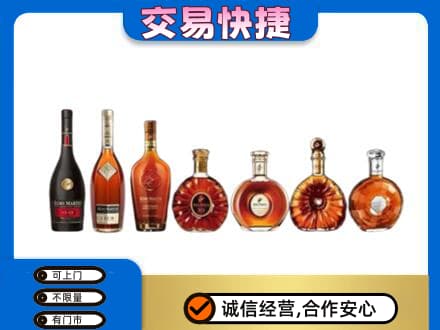 日喀则仁布县洋酒回收.jpg