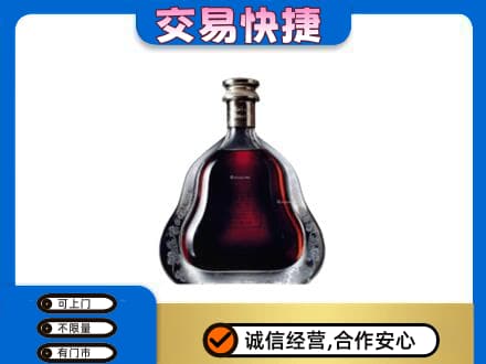 日喀则仁布县回收轩尼诗李察