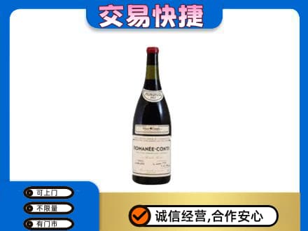 日喀则仁布县洋酒回收红酒.jpg