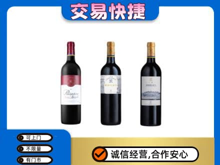 日喀则仁布县洋酒回收拉菲红酒.jpg