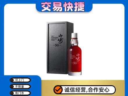 日喀则仁布县回收山崎