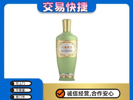 日喀则仁布县名酒回收竹叶青酒.jpg