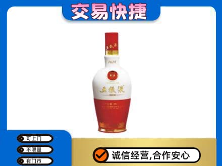 日喀则仁布县名酒回收五粮液1618.jpg