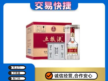 日喀则仁布县高价回收原件五粮液