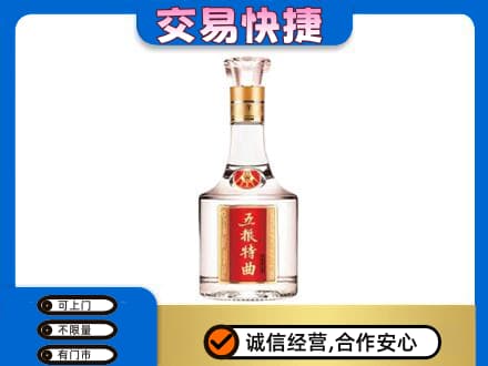 日喀则仁布县名酒回收五粮特曲.jpg