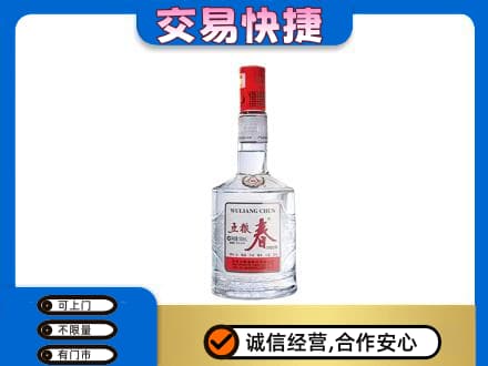 日喀则仁布县名酒回收五粮春.jpg