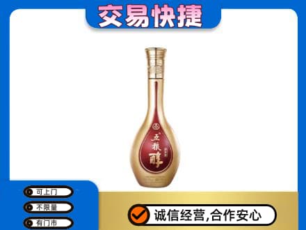日喀则仁布县名酒回收五粮醇.jpg