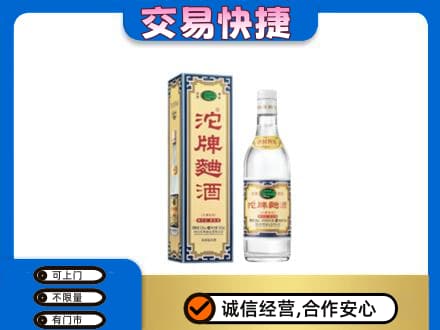 日喀则仁布县回收沱牌曲酒