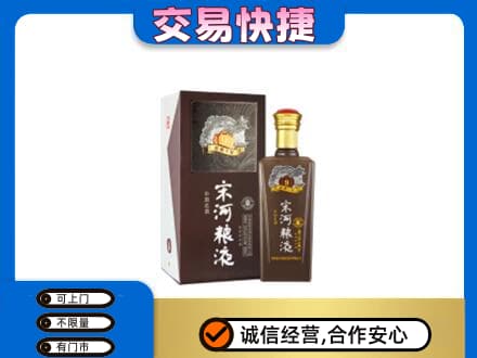 日喀则仁布县名酒回收宋河粮液.jpg