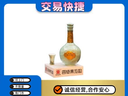 日喀则仁布县高价回收四特酒