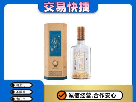 日喀则仁布县名酒回收水井坊酒.jpg