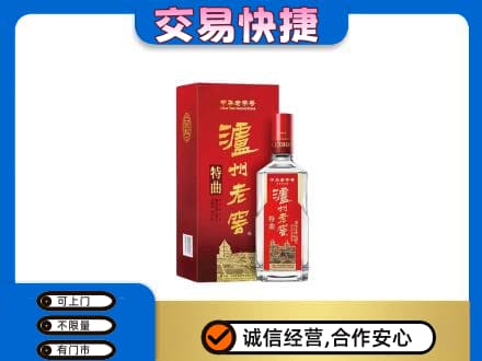 日喀则仁布县高价回收泸州老窖l