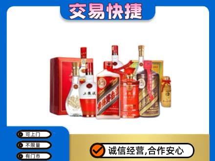 日喀则仁布县名酒回收酒水.jpg