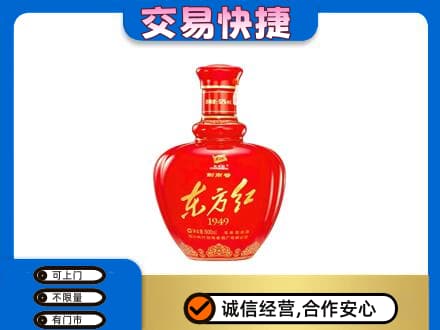 日喀则仁布县名酒回收剑南春东方红.jpg
