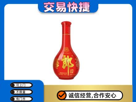 日喀则仁布县回收红花郎