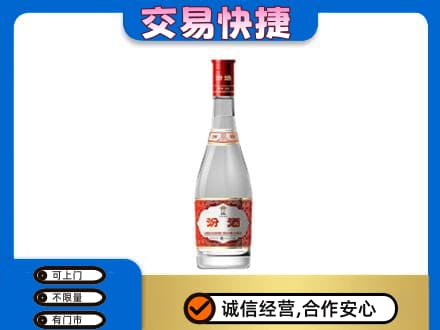 日喀则仁布县回收汾酒红盖