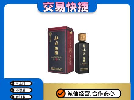 日喀则仁布县回收杜康