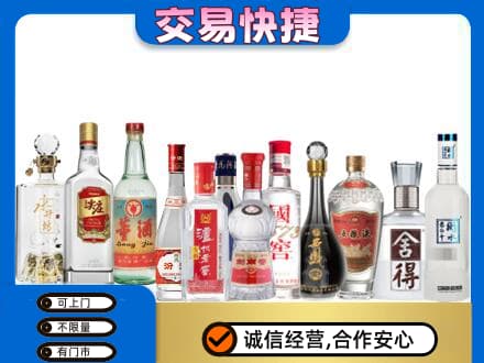 日喀则仁布县回收名酒