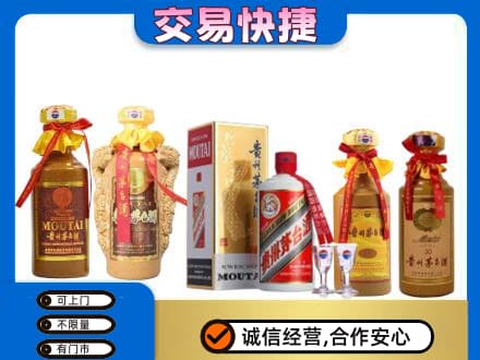 日喀则仁布县回收贵州茅台酒