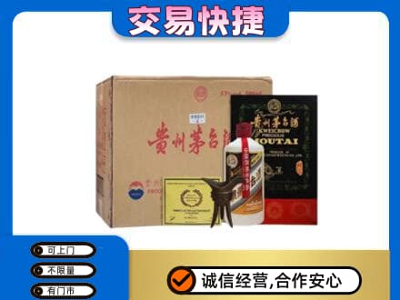 日喀则仁布县回收珍品茅台酒