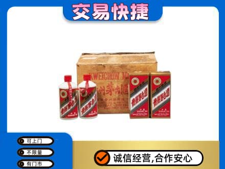 日喀则仁布县回收五星茅台酒