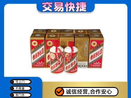 日喀则仁布县茅台回收铁盖.jpg