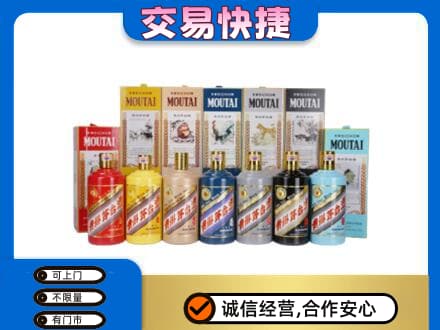 日喀则仁布县回收生肖茅台酒