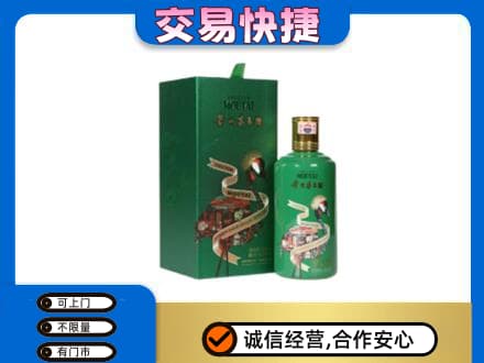 日喀则仁布县茅台回收走出系列.jpg