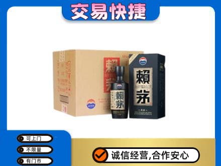 日喀则仁布县茅台回收赖茅.jpg