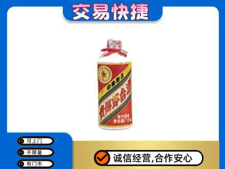 日喀则仁布县回收地方国营茅台酒