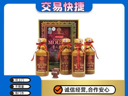 日喀则仁布县茅台回收50年礼盒.jpg