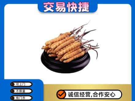 日喀则仁布县回收冬虫夏草多少钱每克